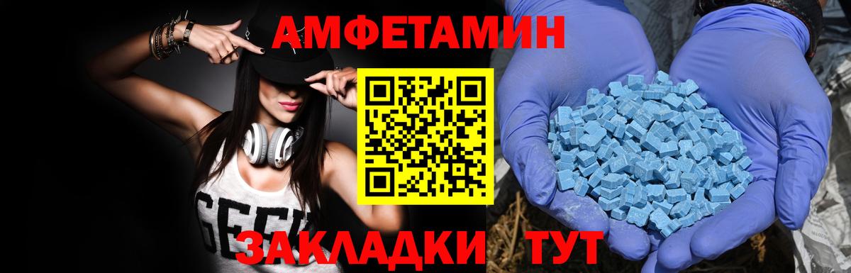 АМФЕТАМИН Розовый Лыткарино