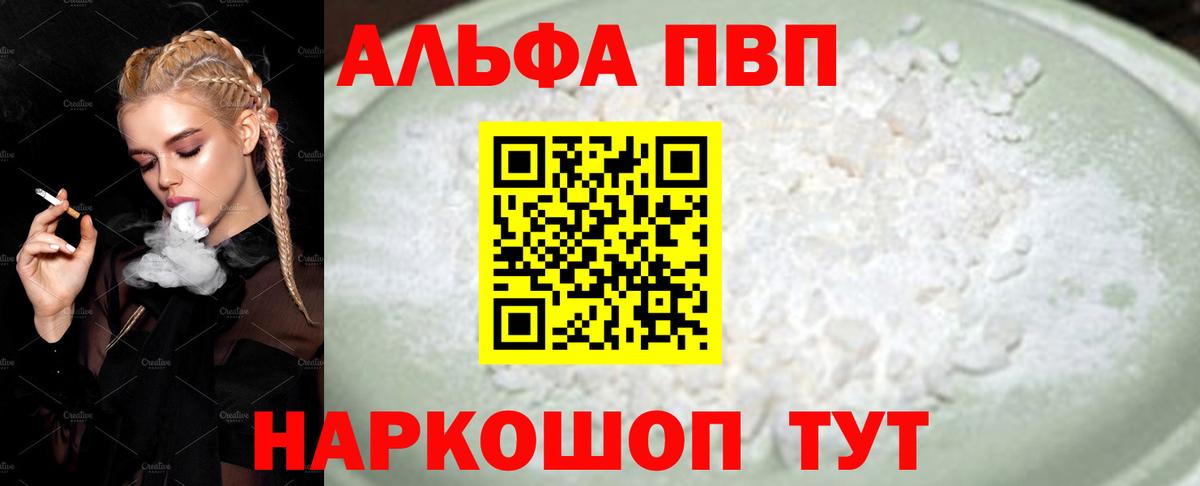 A-PVP крисы CK  Вход с VPN  Alpha-PVP Crystall  Альфа ПВП Соль  закладка  Лыткарино 