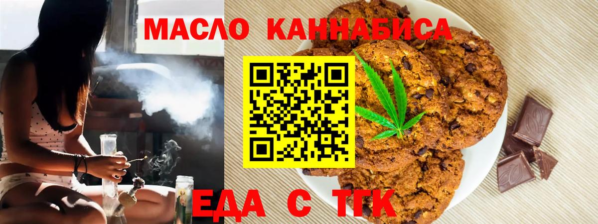 Лыткарино  Cannafood конопля  Вход с VPN 