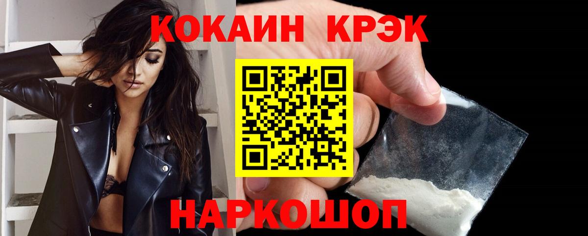 Кокаин Перу  Cocaine Боливия  Вход с VPN  Кокаин  Лыткарино 