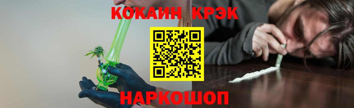 Cocaine Эквадор Лыткарино