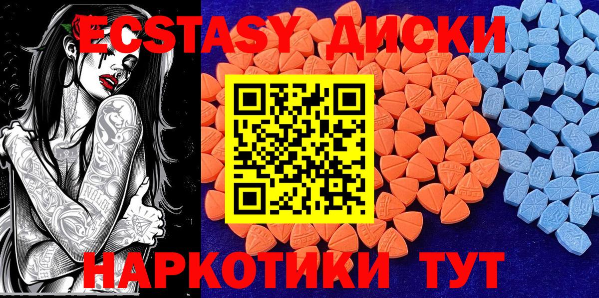 Ecstasy 280мг  ЭКСТАЗИ ешки  kraken маркетплейс  Вход с VPN  Лыткарино  Ecstasy 