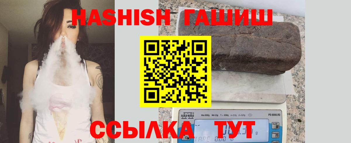 ГАШИШ hashish  ГАШ  Гашиш гарик  Лыткарино  Вход с VPN 