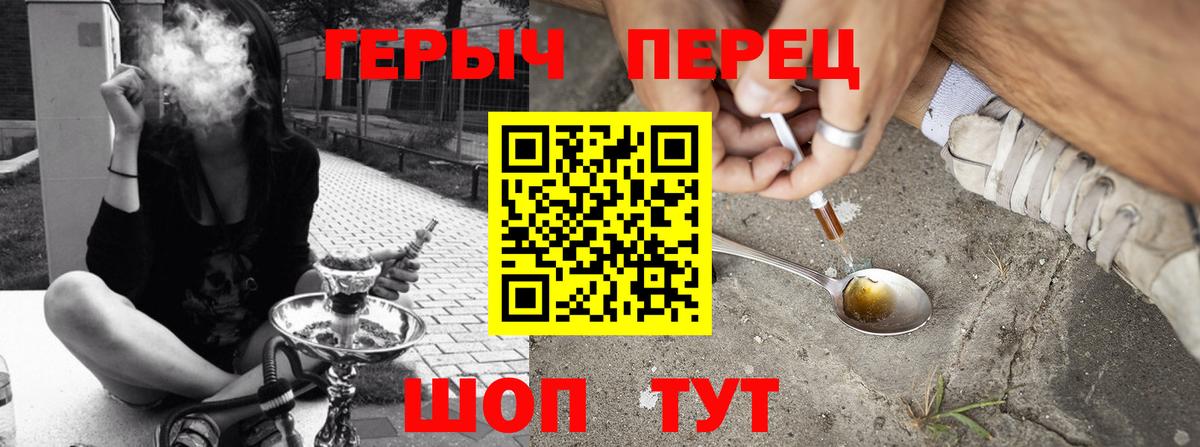 Героин Heroin  Вход с VPN  Лыткарино 