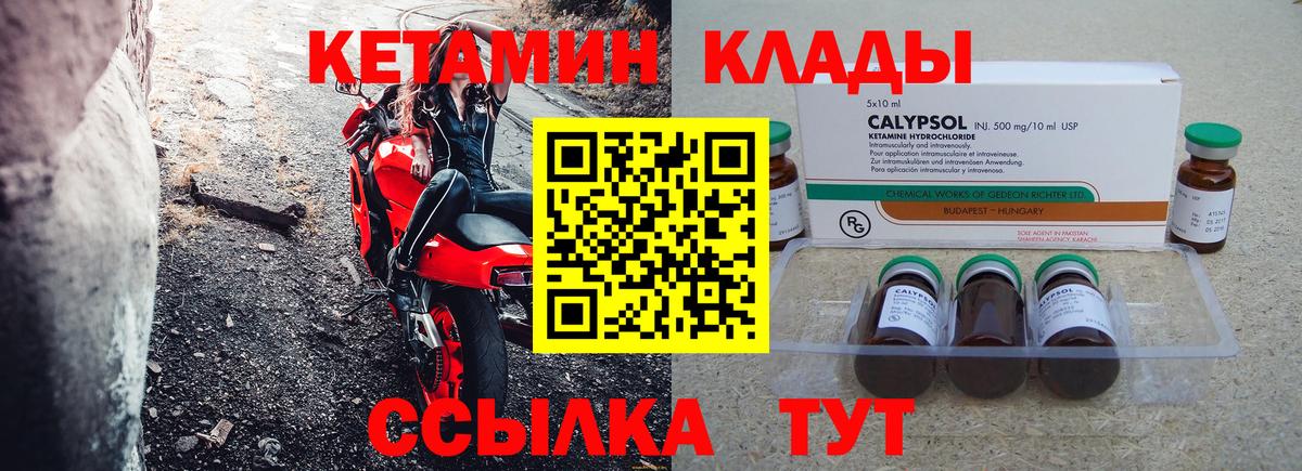 Кетамин ketamine Лыткарино