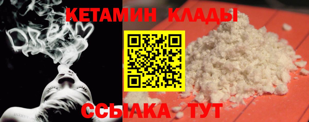КЕТАМИН VHQ  Вход с VPN  КЕТАМИН VHQ  Лыткарино 