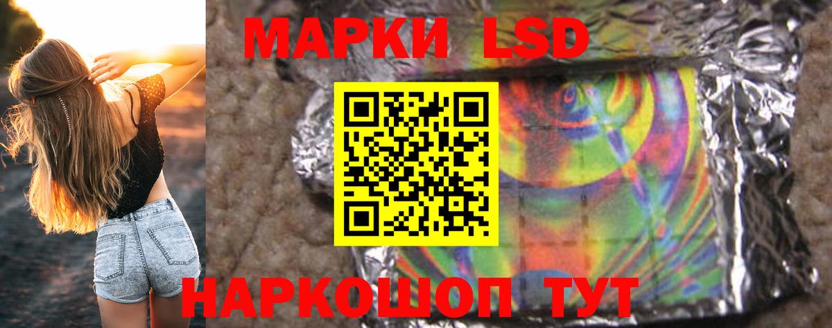 LSD-25 экстази кислота  Вход с VPN  Лыткарино 
