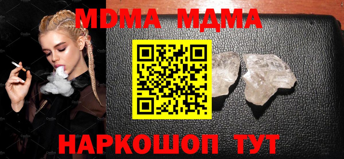 MDMA  Вход с VPN  МДМА кристаллы  Лыткарино  МДМА Molly 