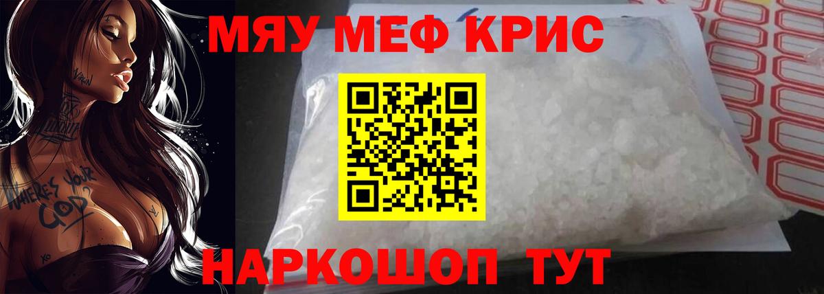 Лыткарино  МЯУ-МЯУ VHQ  Меф  Меф 4 MMC  Меф  Вход с VPN 