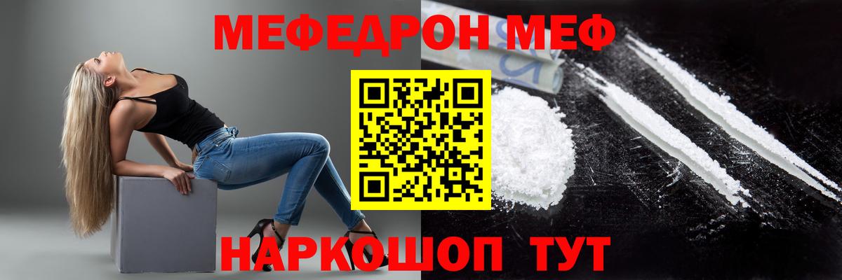 Меф мяу мяу кристаллы Лыткарино