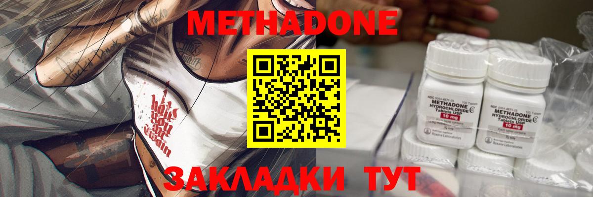 KRAKEN ссылки  Метадон белоснежный  Вход с VPN  Лыткарино  Метадон VHQ 
