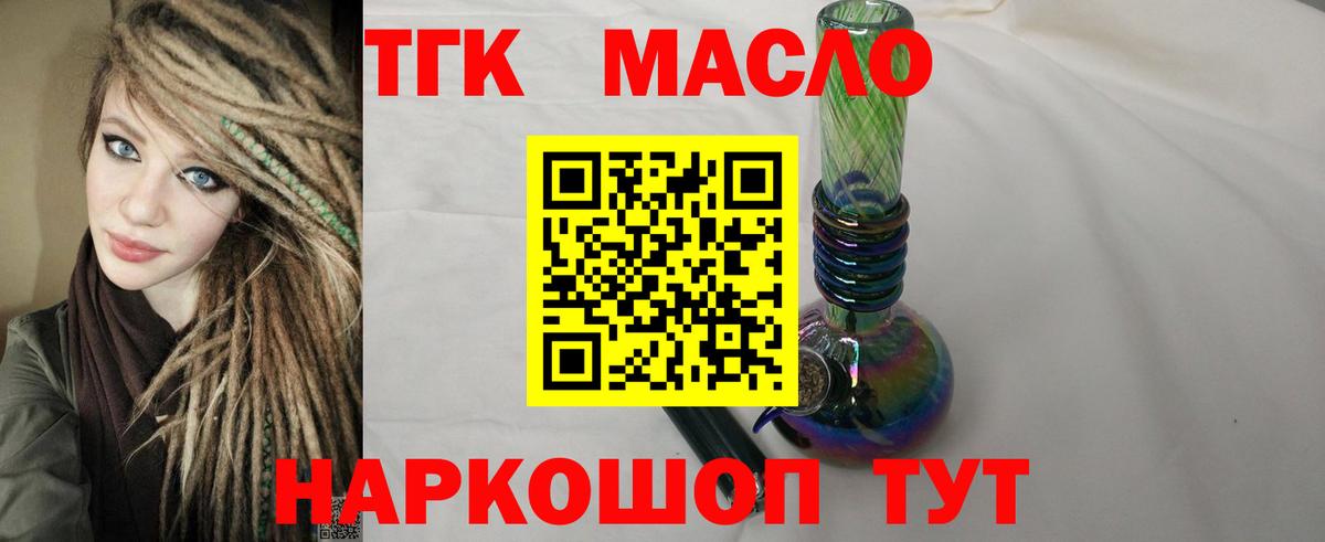 ТГК вейп Лыткарино